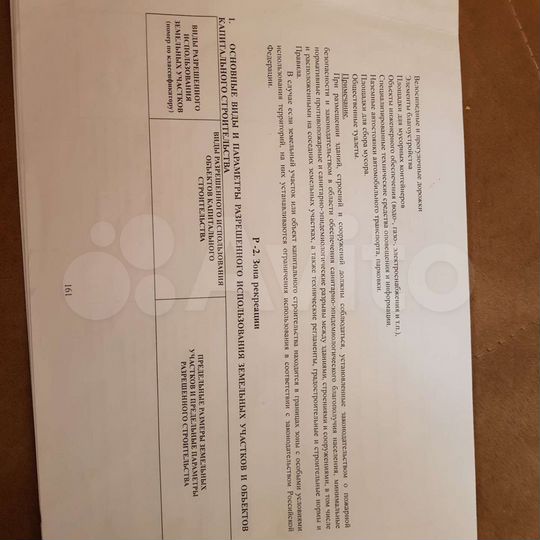 Участок 1,17 га (ИЖС)