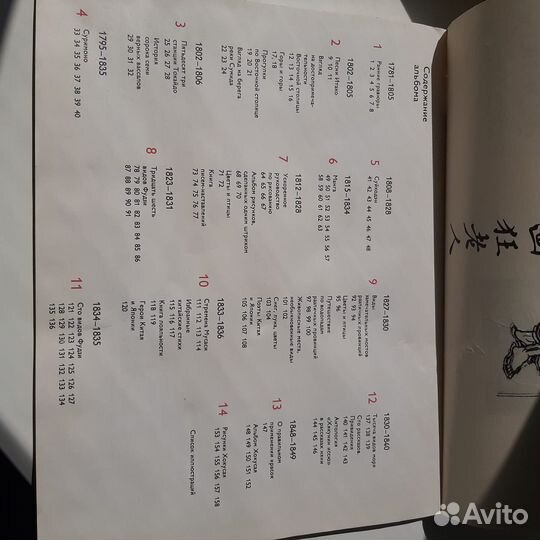 Кацусика Хокусай Графика