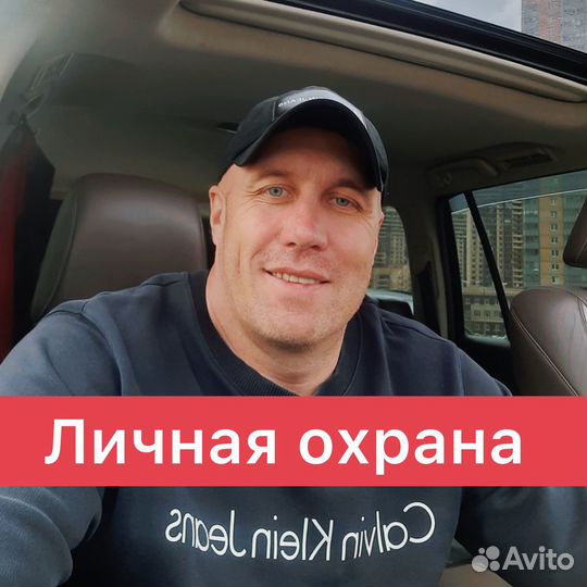 Личная охрана, телохранитель, решение проблем