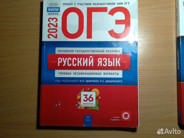 Учебник огэ по русскому языку
