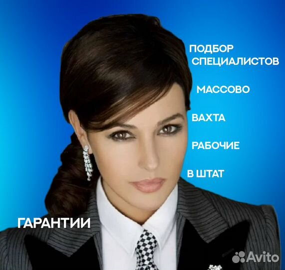 Подбор специалистов (оптом)