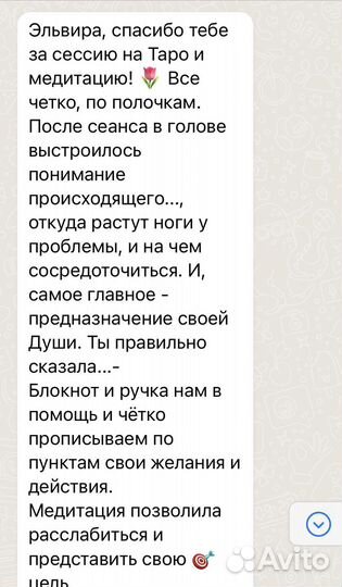 Консультация