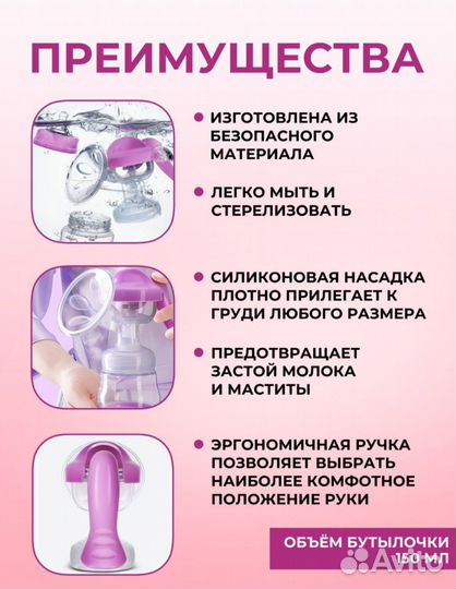 Молокоотсос ручной 2 a 1