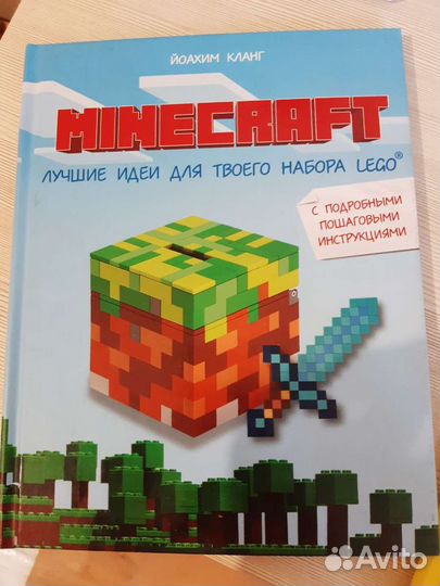Книга майнкрафт