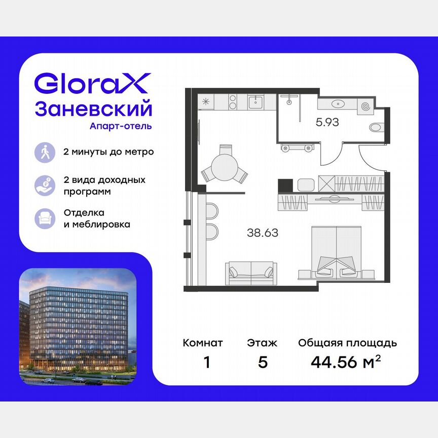 1-к. апартаменты, 43,9 м², 5/15 эт.