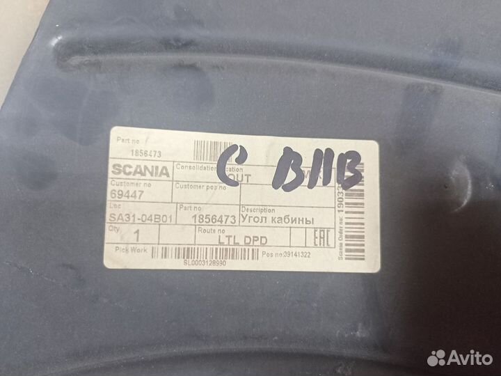 Scania 6 P-Serie Дефлектор грязевой левый