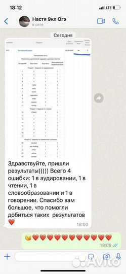 Репетитор английского онлайн/подготовка к огэ, егэ