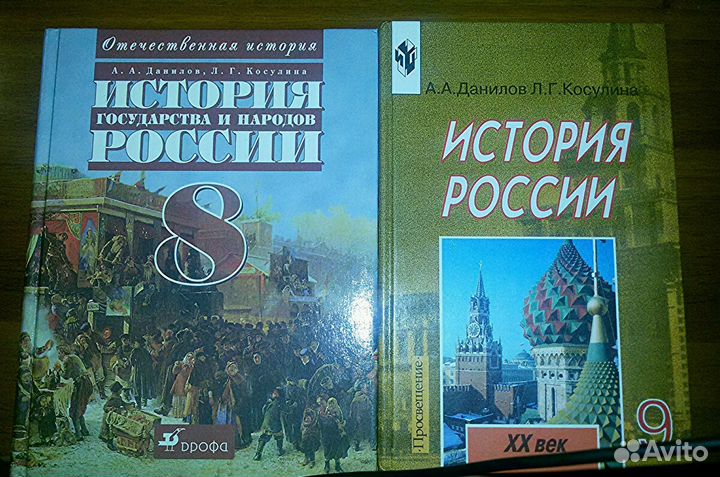 Новые учебники по истории за 8 и 9 класс