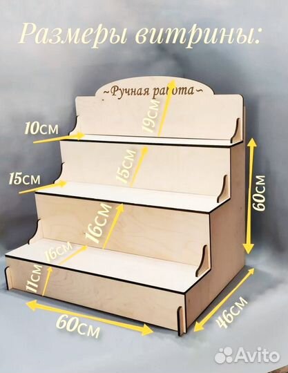 Витринная полка