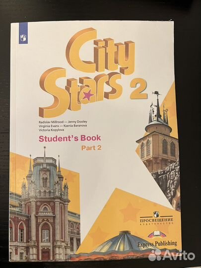City Stars 2 Part 2 Student's book Сити Старс 2