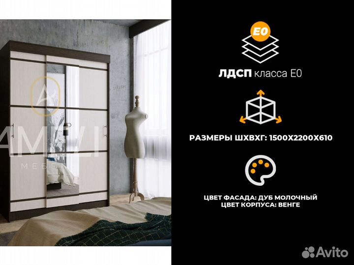 Шкаф купе для одежды