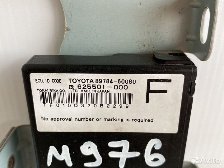 Land Cruiser 200 Блок Иммобилайзера