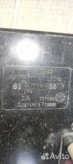 Ап50б 63А