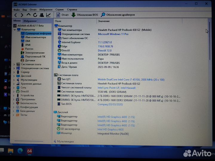 Ноутбук hp RTL8723BE