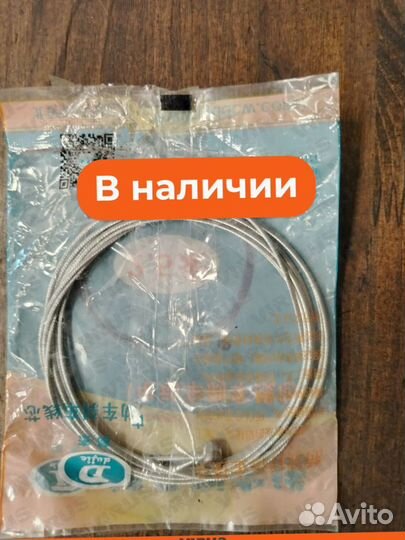 Тросик задний для механического тормоза на электровелосипед