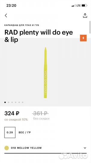 Карандаш для глаз и губ Rad