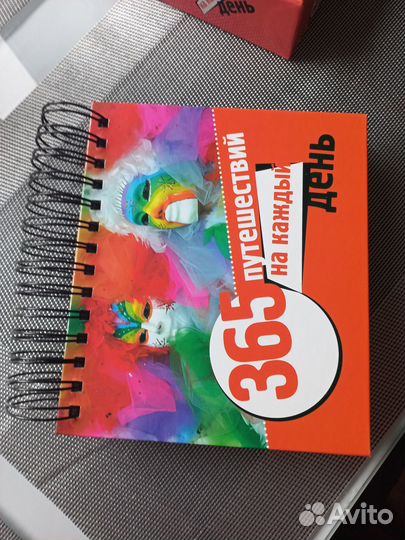 Вечный календарь