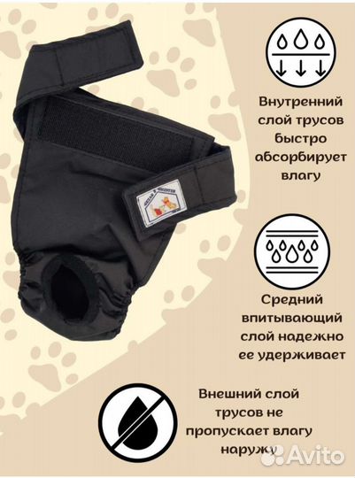 Многоразовые трусики для собак XS