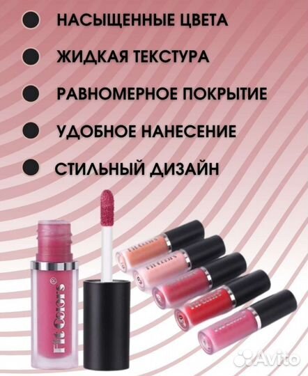 Набор стойких помад