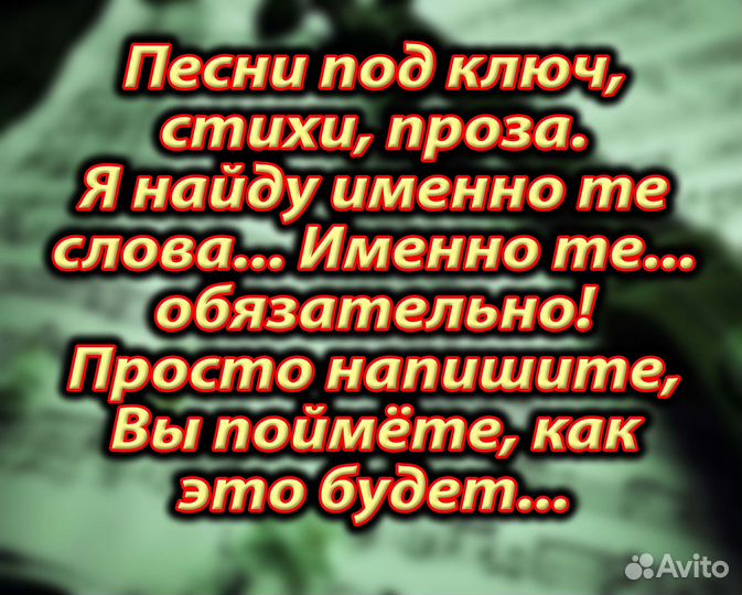 Песня на заказ / Написание песен / Песня в подарок