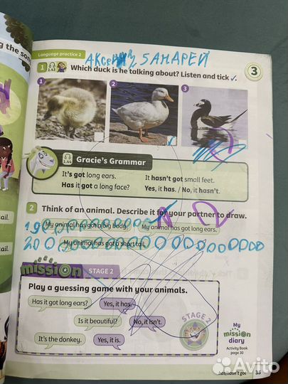 Полный комплект для Английского Power Up 1