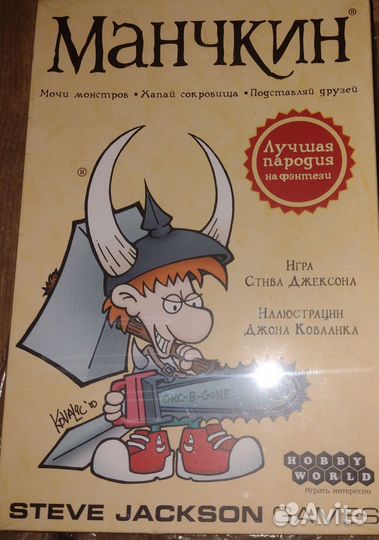 Настольная игра манчкин