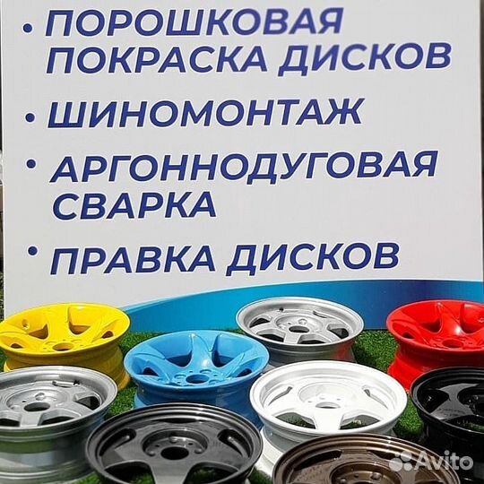 Порошковая покраска дисков