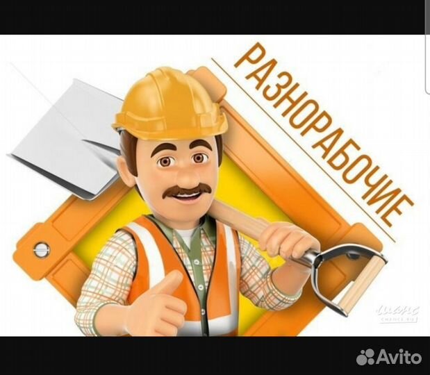 Грузчики разнорабочие