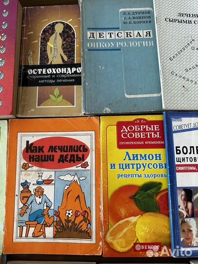 Книги о здоровье и психологии