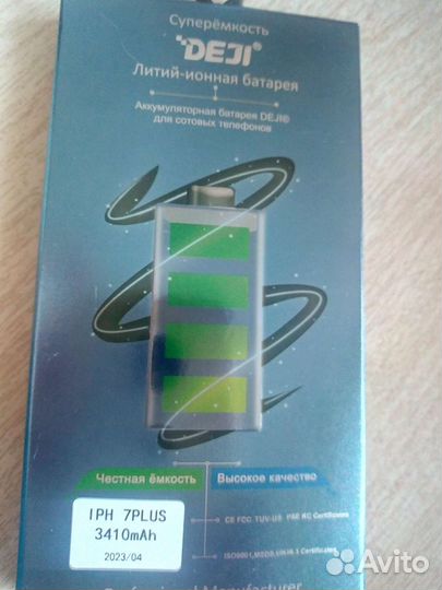 Аккумуляторная батарея для сотовых телефонов