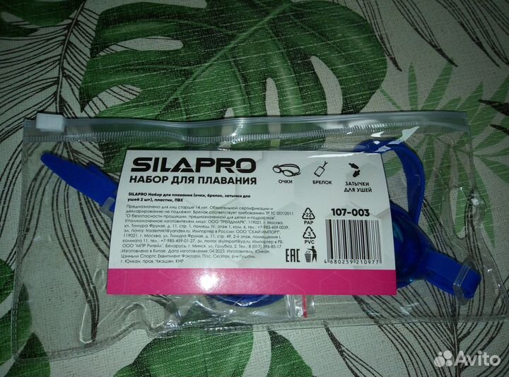 Очки для плавания аквамариновые новые