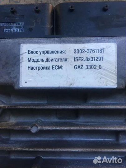 Прошитый Эбу Cummins 2.8/3.8/Газель/foton