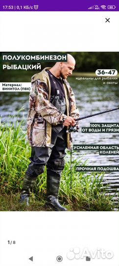 Вейдерсы бу