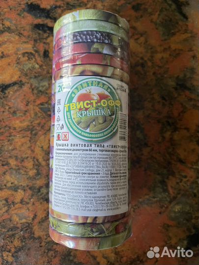 Крышки для банок винтовые диаметр 66 мм