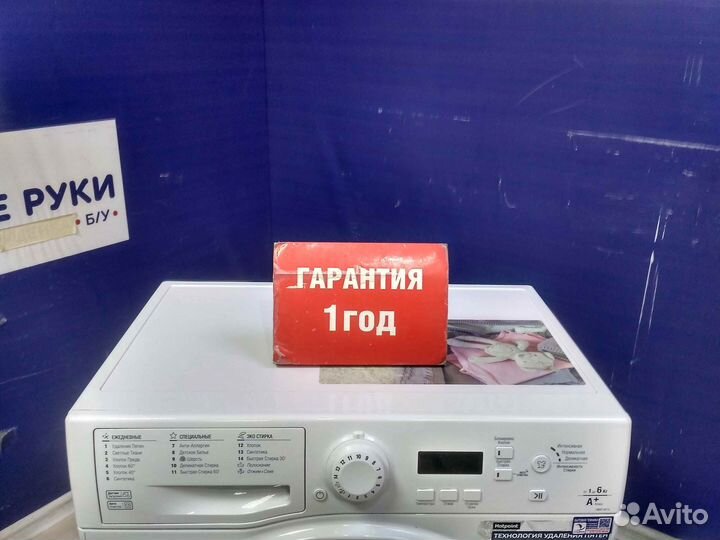 Стиральная машина бу hotpoint-ariston с гарантией 1 год