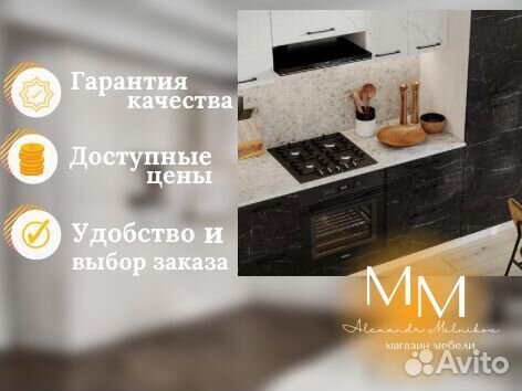 Кухонный гарнитур / кухня