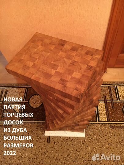 Разделочные доски из дуба торцевые