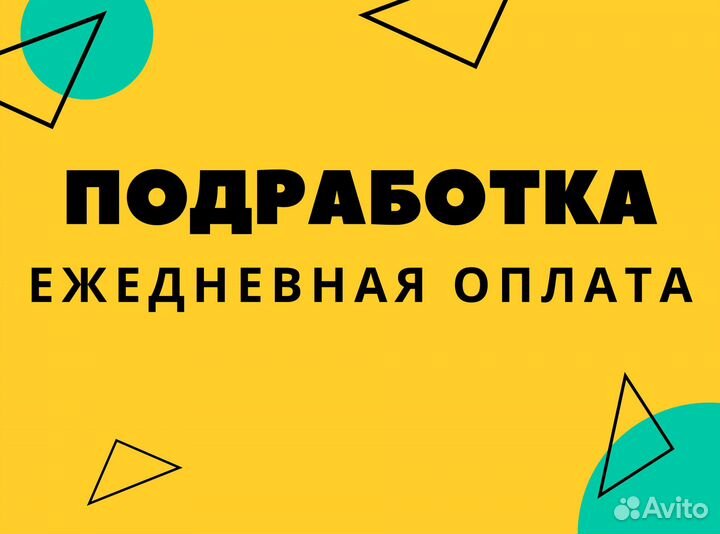 Подработка на складе без опыта оз0418