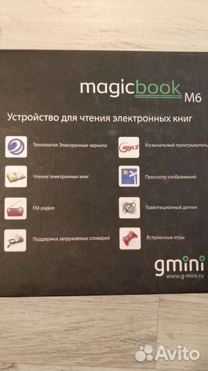 Электронные чернила книга gMini