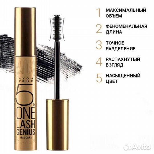 Тушь для ресниц эйвон