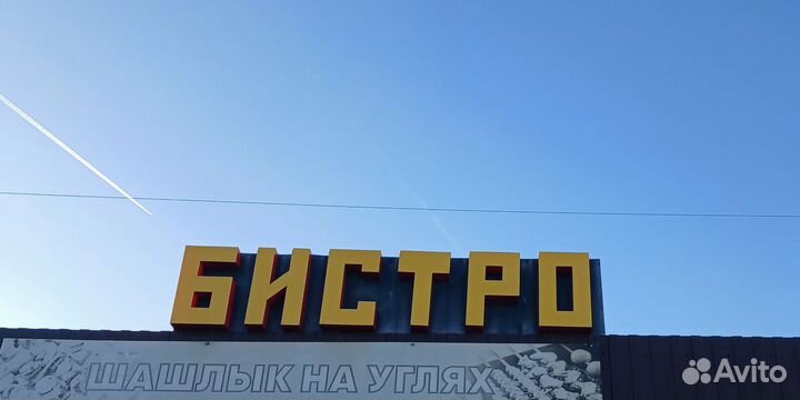 Светящиеся буквы