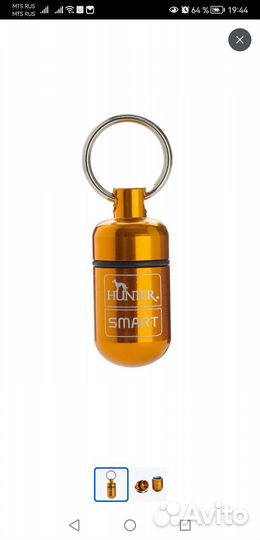 Адресник-капсула Hunter smart для собак