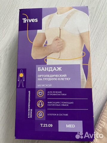 Бандаж послеоперационный для грудной клетки