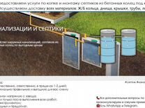 Услуги по установке канализационных колец