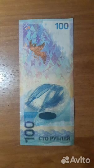 Коллекционные купюры