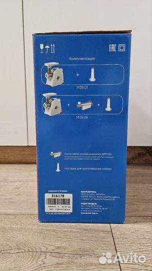 Новая электромясорубка 1500 Вт