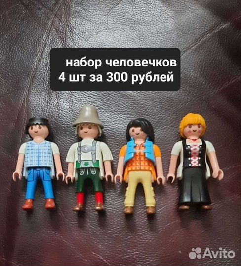 Человечки бу, пакетом. Игрушки пакетом