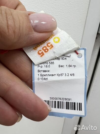 Кольцо с бриллиантом