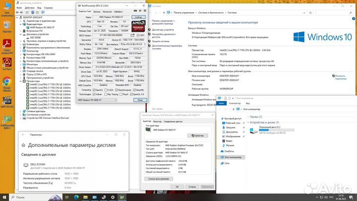Игровой Core i7-7700/16G/SSD 500G/Radeon RX 5600XT