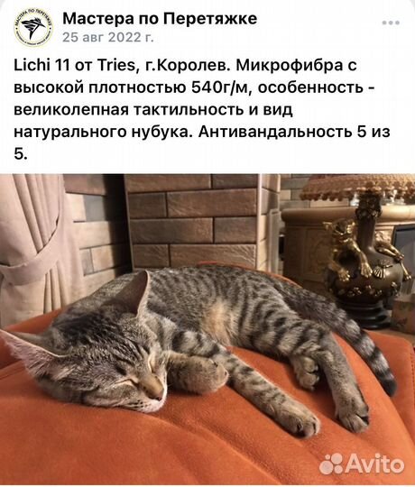 Перетяжка и ремонт мягкой мебели